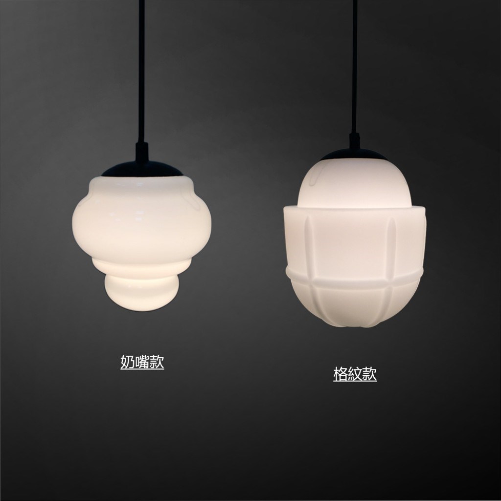 Opal 奶白玻璃吊燈
