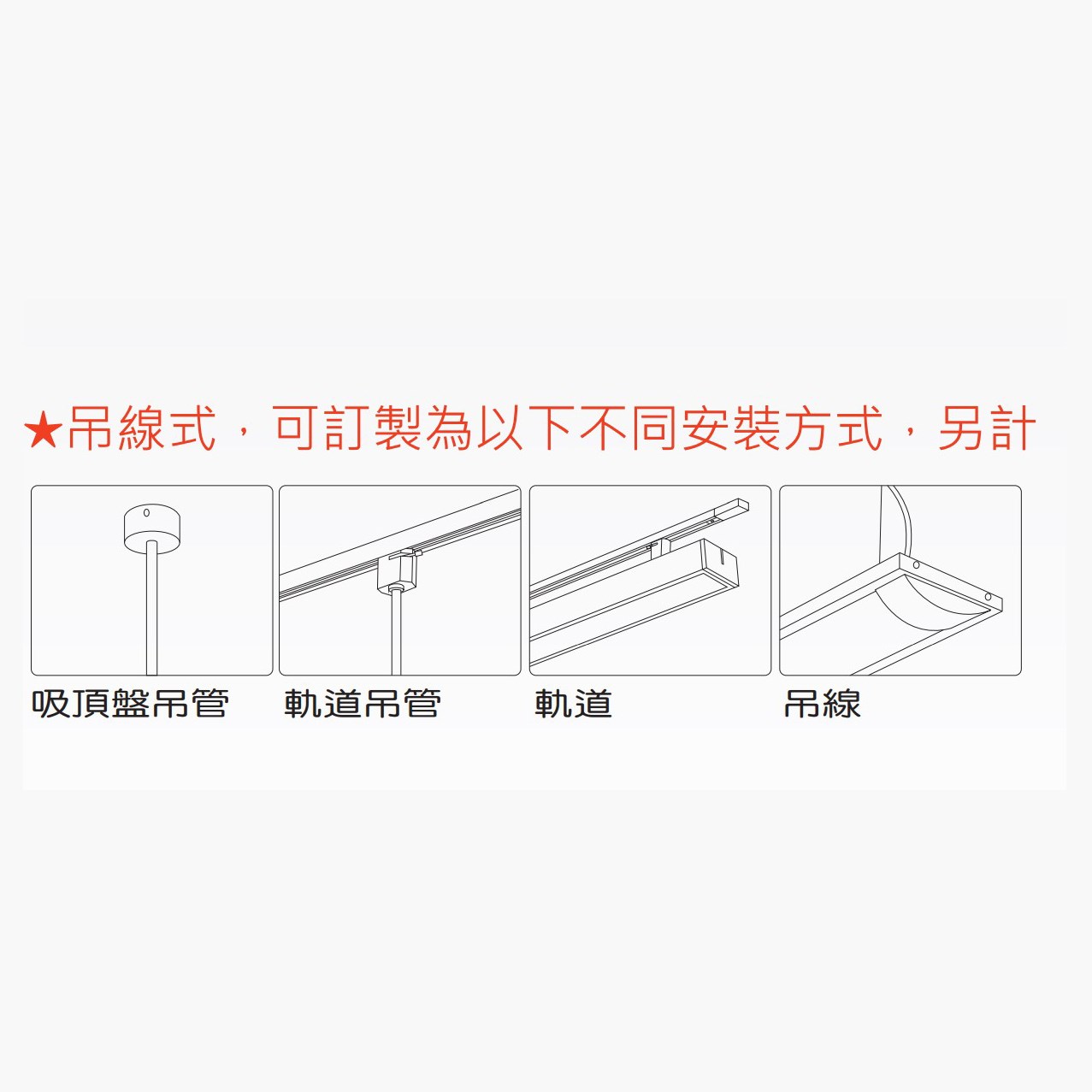 LED 60W 防眩吊燈 黑/白/銀